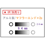 1/24 PRELUDE XX Muffler end x 2p