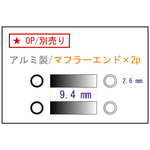 1/24 プレリュード XX マフラーエンド×2p