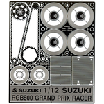 1/12 スズキ RGB500 グランプリレーサー メカニカルパーツセット