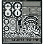 1/24 ARTA NSX 2005 メカニカルパーツセット