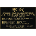 1/32 MITSUBISHI A6M5 ZERO FIGHTER MODEL 52 (ZEKE) Data plate