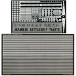 1/700 日本戦艦 大和 メカニカルパーツセット & はしご・手摺 2点セット