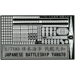1/700 日本戦艦 大和 メカニカルパーツセット