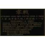 1/32 MITSUBISHI A6M2b ZERO FIGHTER MODEL 21 (ZEKE) Data plate