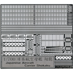 1/700 Japanese Aircraft Carrier Shokaku Mechanical parts Set.