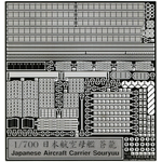 1/700 日本航空母艦 蒼龍 メカニカルパーツ セット