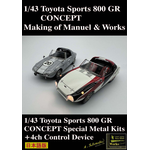 1/43 Toyota Sports 800 GR CONCEPT Making of Manuel & Works / Japanese version