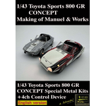 1/43 トヨタ スポーツ 800 GR CONCEPT メイキング オブ マニアル & ワークス/アクパンチャー・竹中 英語版