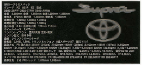 1/24 GR Supra Data plate (Japanese version)