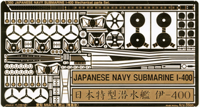 1/350 JAPANESE NAVY SUBMARINE I-400 Mechanical parts Set.