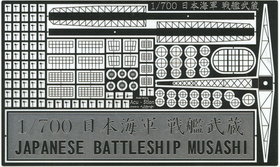 1/700 Musashi Mechanical parts Set.