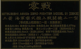 1/32 MITSUBISHI A6M2b ZERO FIGHTER MODEL 21 (ZEKE) Data plate