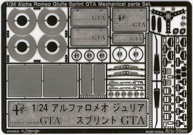 1/24 アルファ ジュリエッタ スプリント GTA メカニカルパーツセット