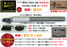 Micro saw Aluminum