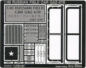 1/48 ソビエト・フィールドカーGAZ-67B メカニカルパーツセット
