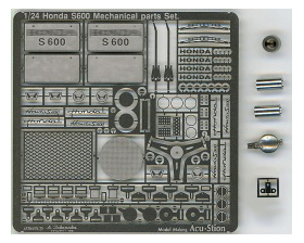 1/24 S600 フルセット