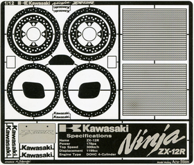 1/12 カワサキ ZX-12R 忍者 メカニカルパーツセット