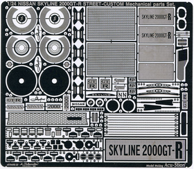 1/24 NISSAN スカイライン2000GT-R ストリートカスタム メカニカルパーツセット