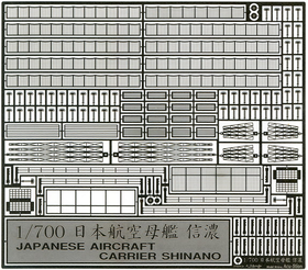 1/700 Japanese Aircraft Carrier Shinano Mechanical parts Set.
