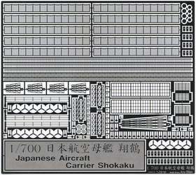 1/700 Japanese Aircraft Carrier Shokaku Mechanical parts Set.