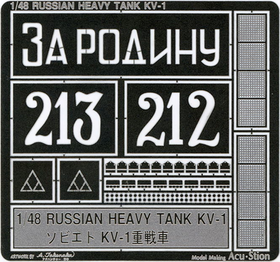 1/48 RUSSIAN HEAVY TANK KV-1