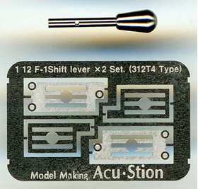 1/12 F-1シフトレバー セット (312T～系対応)