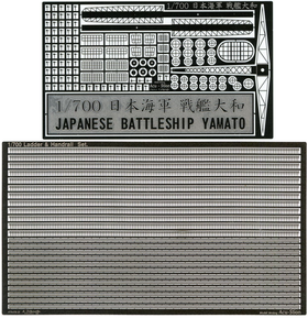 1/700 日本戦艦 大和 メカニカルパーツセット & はしご・手摺 2点セット