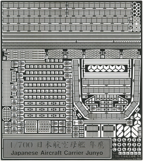 1/700 Japanese Aircraft Carrier Junyo Mechanical parts Set.