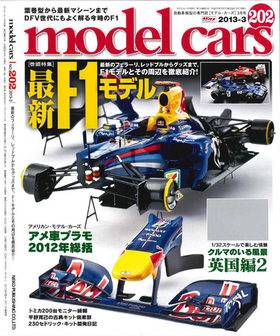 model cars 202