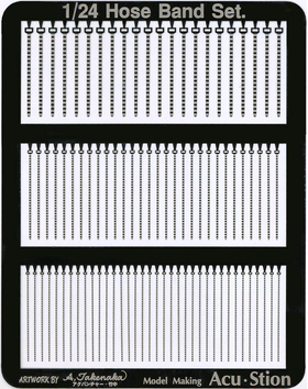 1/24 ホースバンド シルバー (溝入)