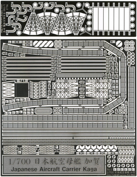 1/700 Japanese Aircraft Carrier Kaga Mechanical parts & Antenna & Radial davit 2point Set.