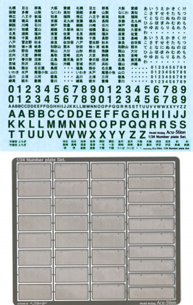 1/24 Number plate 3point Set. (etching & decal)