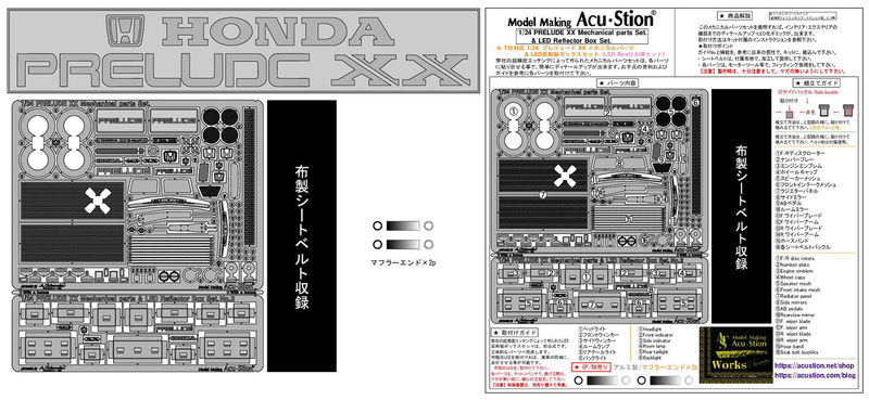 1/24 プレリュード XX フルセット